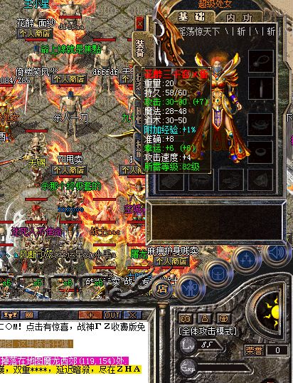 chuanqi sifu：上古版本中流传下来的最强法师神兵魔24血饮