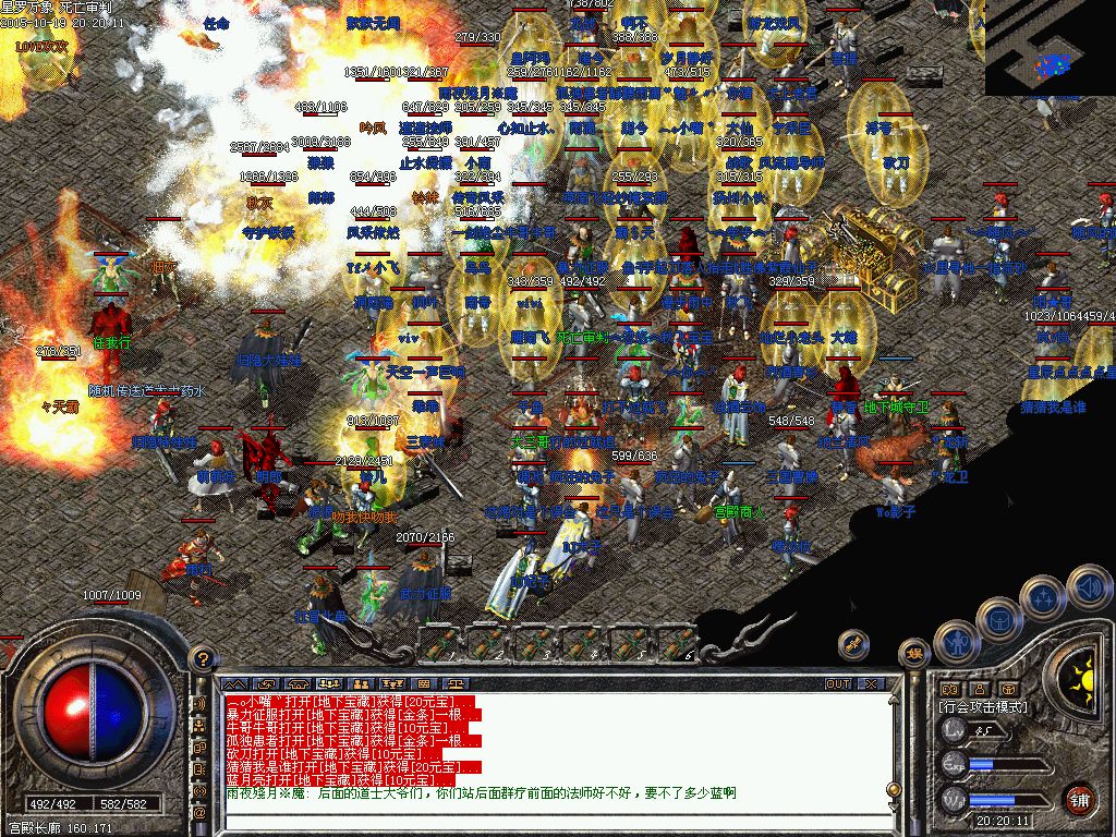 蜈蚣洞里最大的地图黑暗地带
