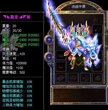 传奇私服的血饮和龙牙两把武器是法师武器中最奇特的两把武器了