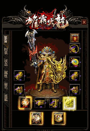 浅析战士玩家手镯属性发展变化的三个阶段